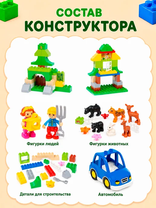 Полесье Крупный Конструктор для малышей Зоопарк аналог lego duplo, черный, фото 4