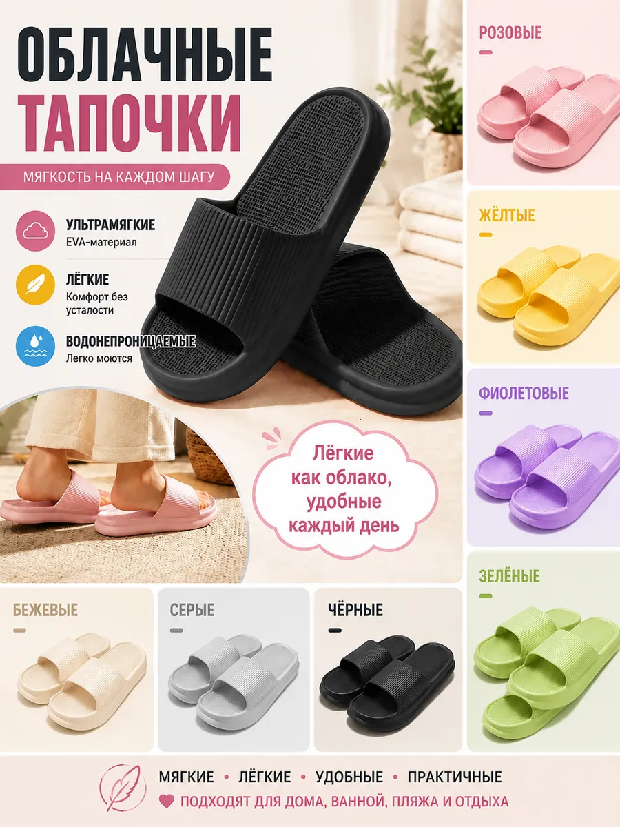 Домашние резиновые тапочки