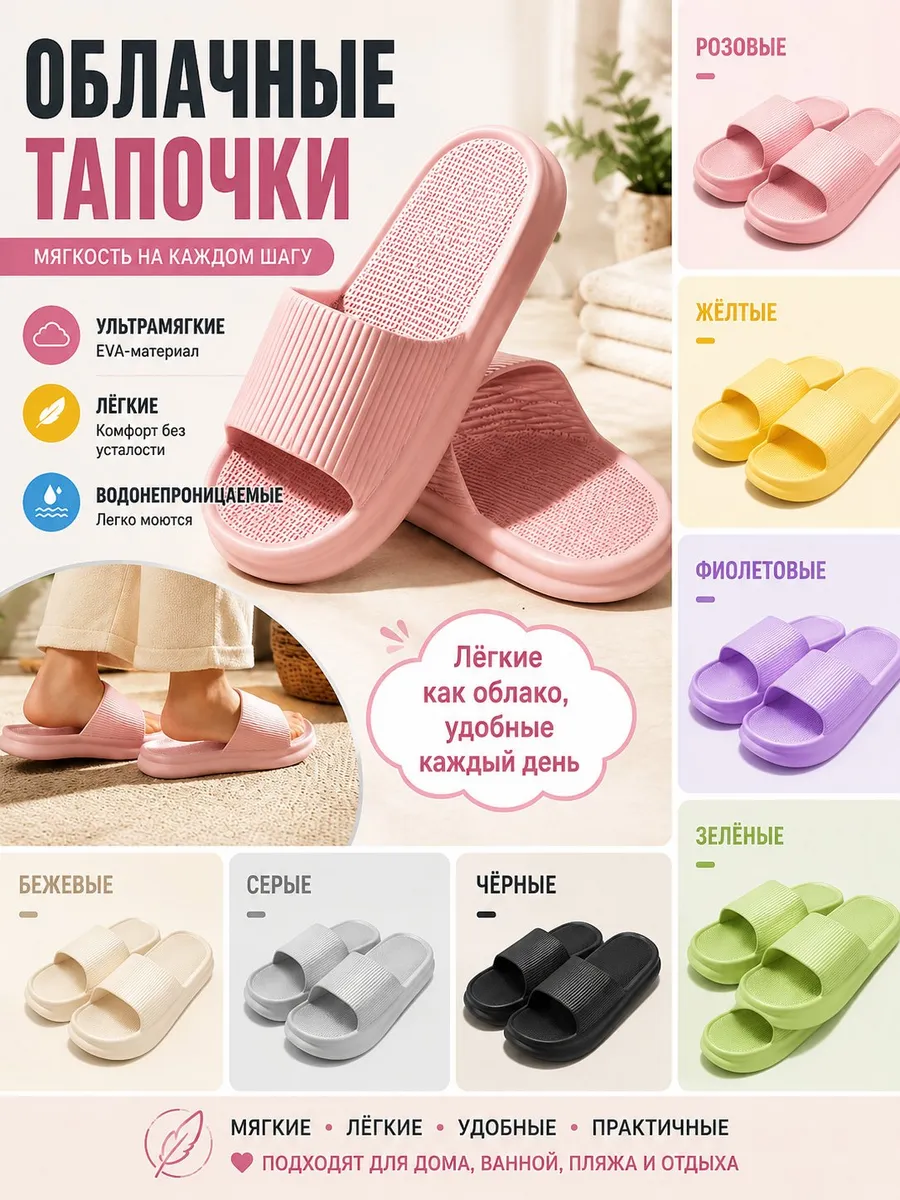 Домашние резиновые тапочки
