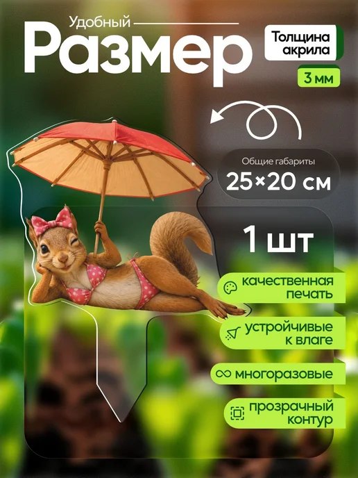 WoW! Эффект! Садовая фигурка, топпер Белка с зонтом, белый, фото 2