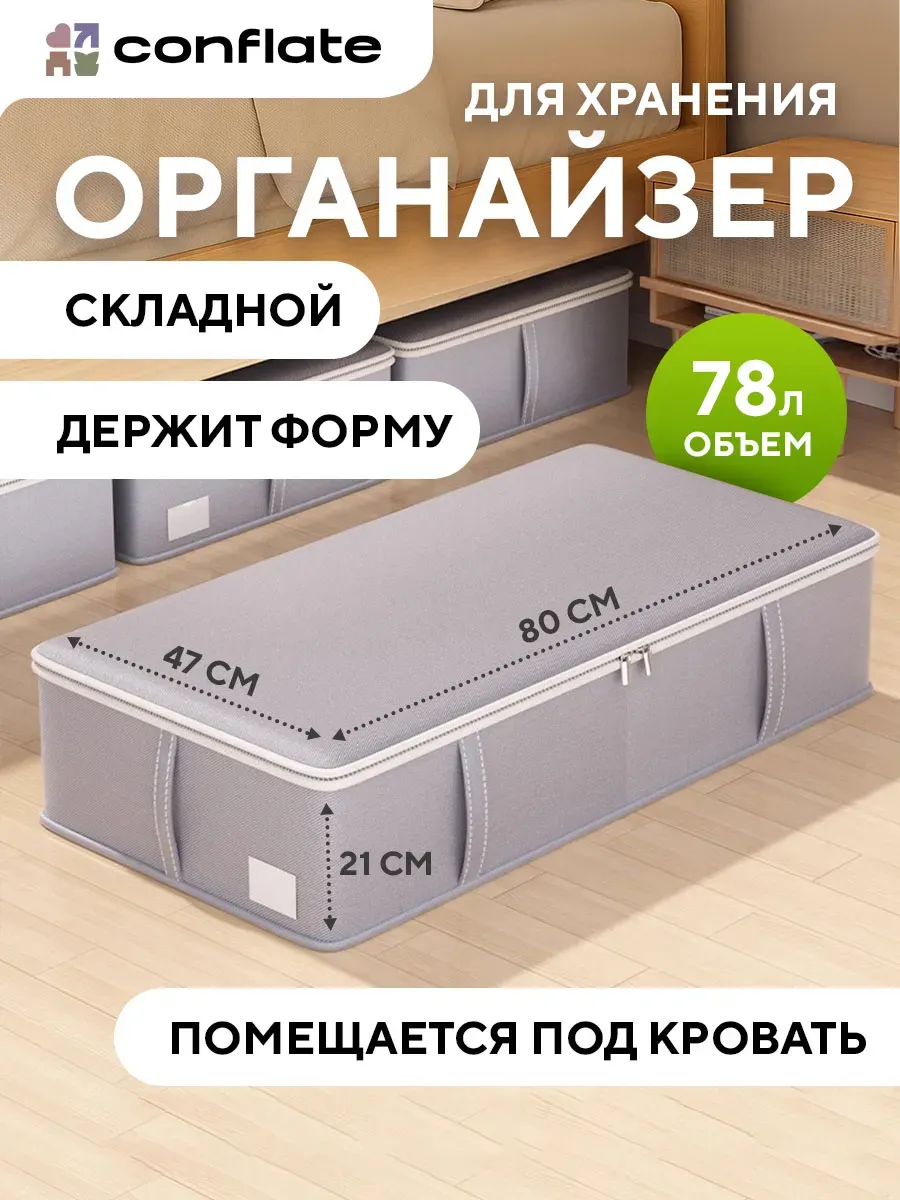 Большой органайзер для хранения вещей и одежды