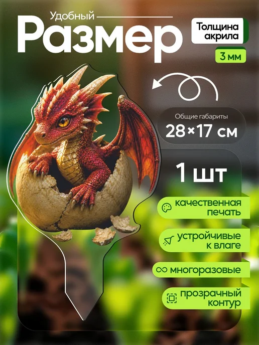 NEW! 2 плюс 1 Садовая фигурка, топпер Дракончик в яйце, зеленый, красный, фото 2