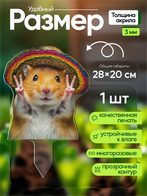 NEW! 2 плюс 1 Садовая фигурка, топпер Хомяк в самбреро, белый, фото 2