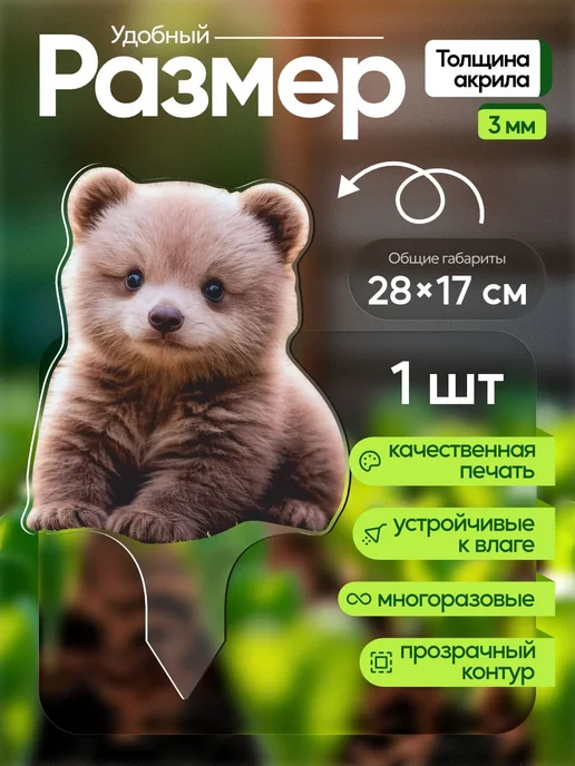 NEW! 2 плюс 1 Садовая фигурка, топпер Медвежонок, медведь, белый, фото 2