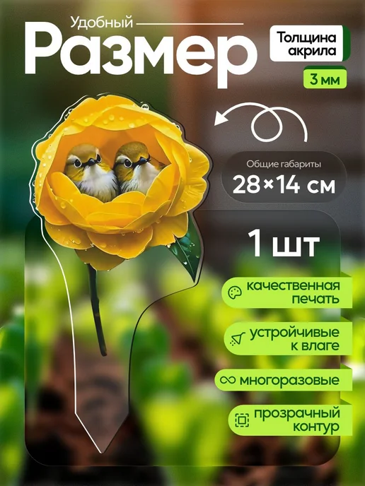 productiON Садовая фигурка, топпер Птички в розовом цветке, желтый, фото 2