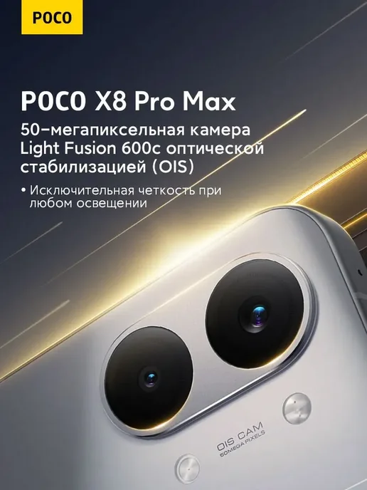 Смартфон Xiaomi Poco X8 Pro Max 12/512 ГБ, синий, фото 2