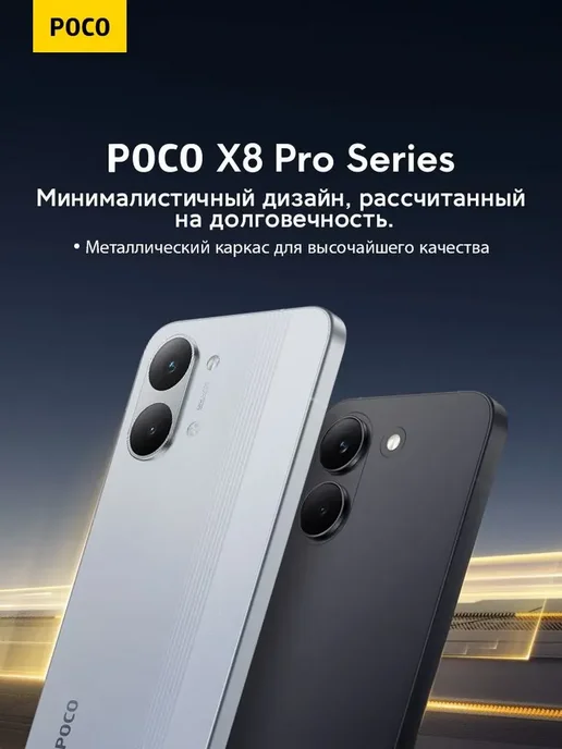 Смартфон Xiaomi Poco X8 Pro Max 12/512 ГБ, синий, фото 3