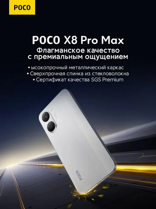 Смартфон Xiaomi Poco X8 Pro Max 12/512 ГБ, синий, фото 4