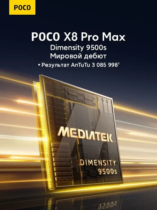 Смартфон Xiaomi Poco X8 Pro Max 12/512 ГБ, синий, фото 6