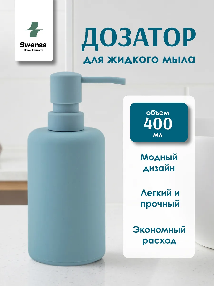 Дозатор для жидкого мыла бирюзовый