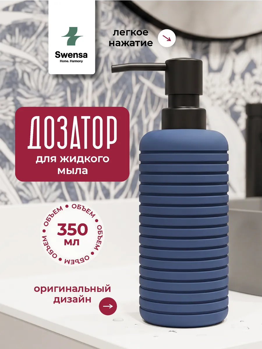 Дозатор для жидкого мыла синий
