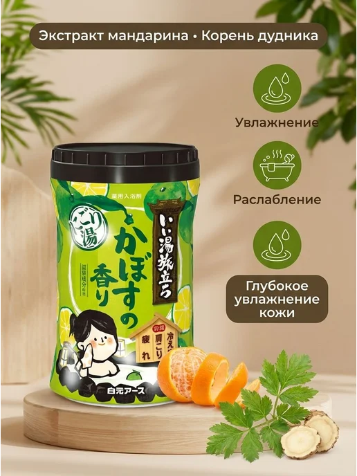 Hakugen Eartn Увлажняющая соль для ванны с ароматом цитрусов 600 гр, 600 г, фото 2