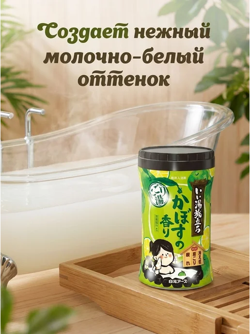 Hakugen Eartn Увлажняющая соль для ванны с ароматом цитрусов 600 гр, 600 г, фото 3