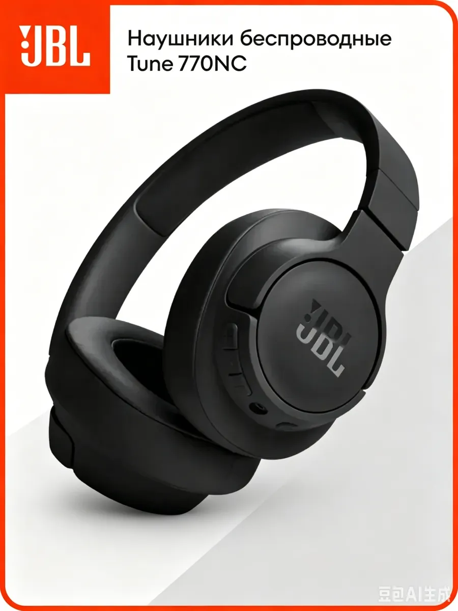 JBL Наушники накладные беспроводные Tune 770 NC