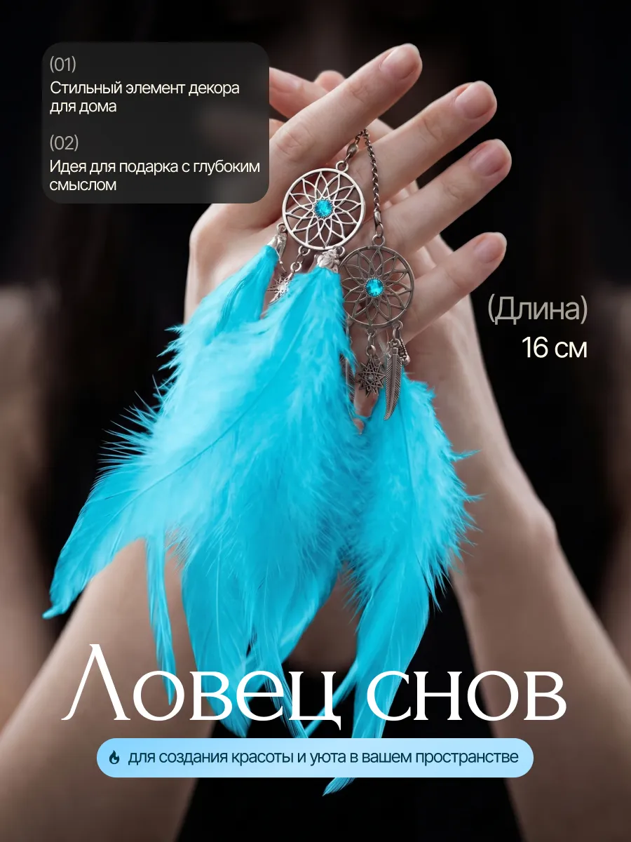 Ловец снов в машину