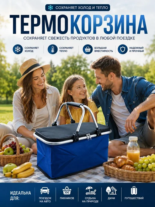 МирПло89 Термосумка складная 30л с алюминиевой фольгой, 30 л