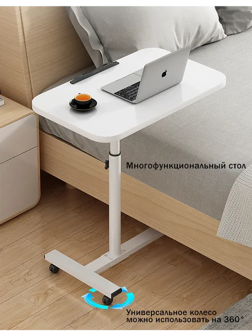 ночной складной стол для ноутбука с колёсами, белый, фото 8