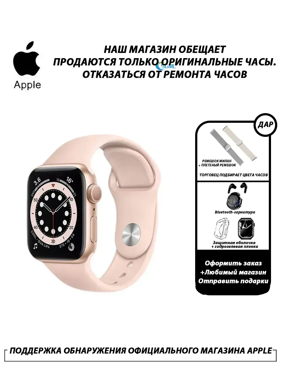 Apple Watch Series 6, 40 мм, GPS, красные