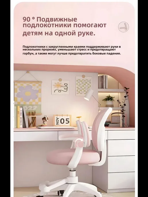 Кресло детское компьютерное для школьника с подлокотниками, розовый, фото 3