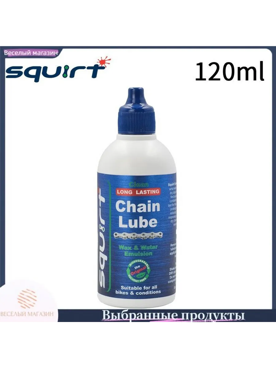 Squirt Купить