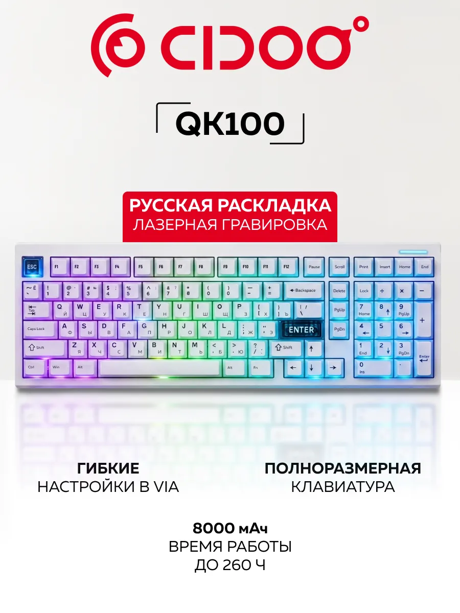 CIDOO Клавиатура механическая QK100