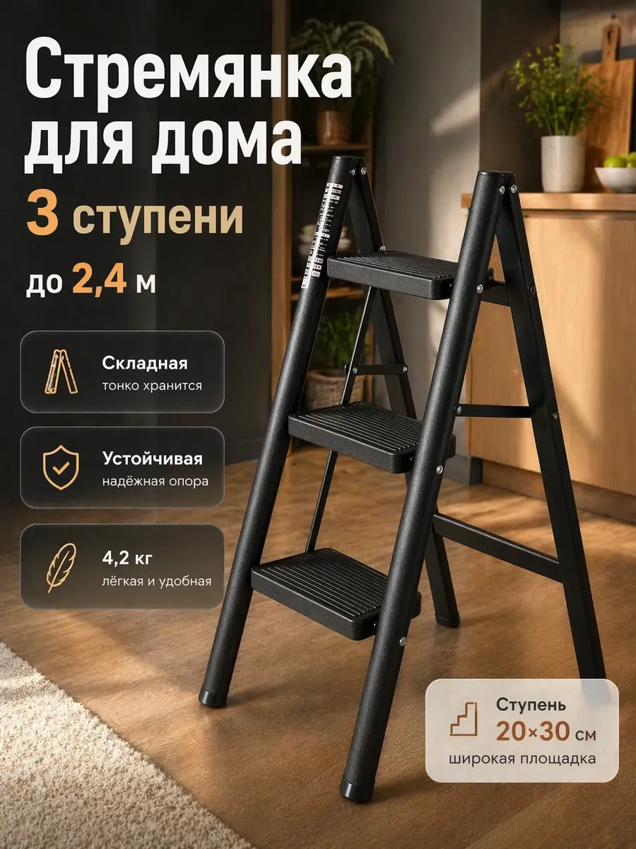 Лестница трансформер