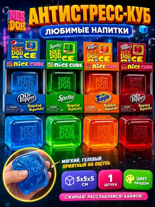 SquishyLand Сквиш кубик антистресс, вариант