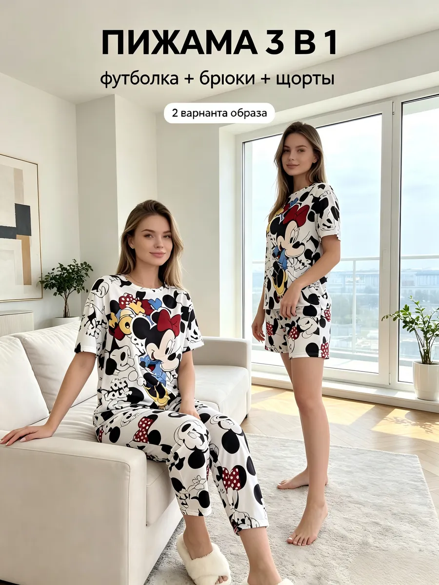 Пижама хлопок с шортами и штанами 3 в 1