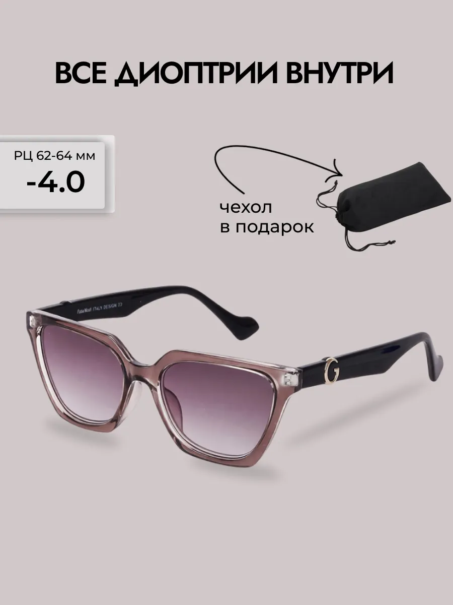 Очки для зрения женские тонированные бабочка