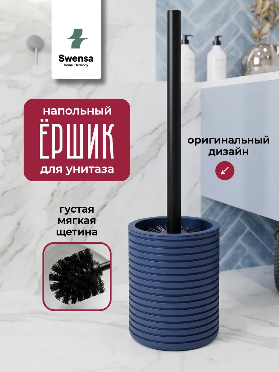 Ершик для унитаза синий