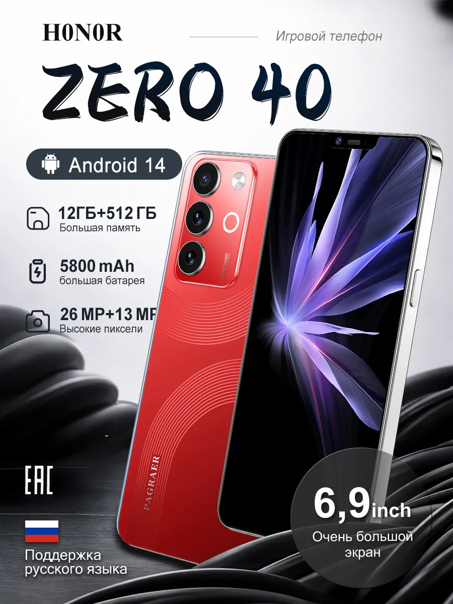 Смартфон H0N0R ZERO 40 12/512ГБ,Красный