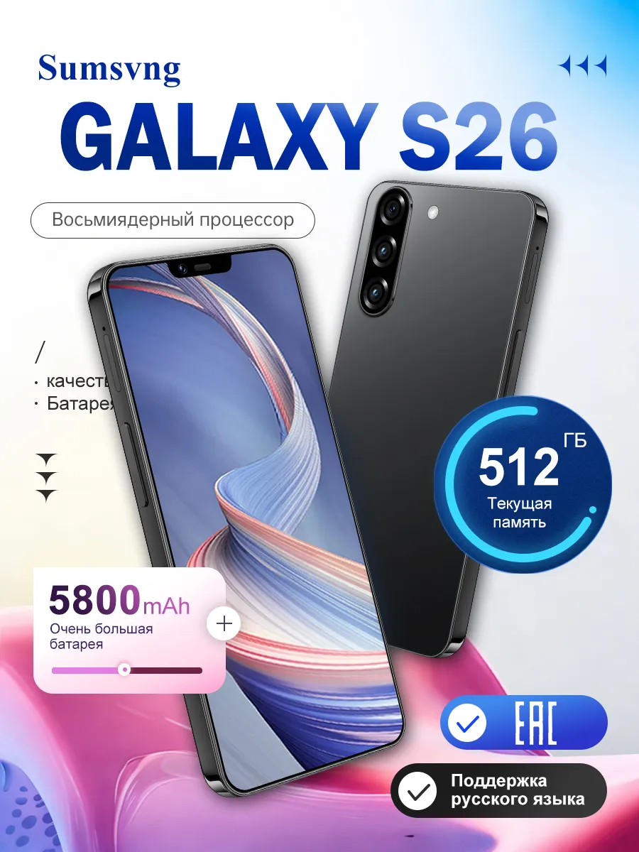 Смартфон Sunsvmg Galaxy S26 12/512ГБ,Синий