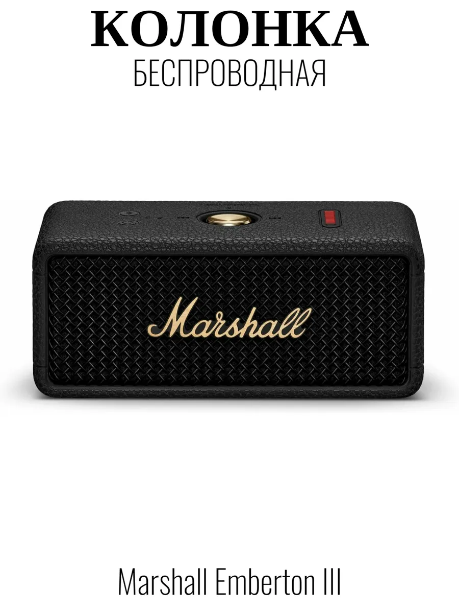 MARSHALL Колонка беспроводная Emberton 3