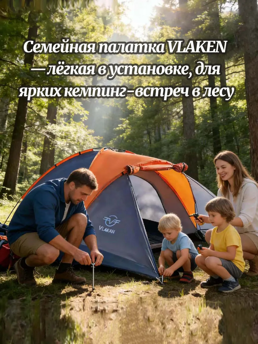 Туристическая палатка 2-местная