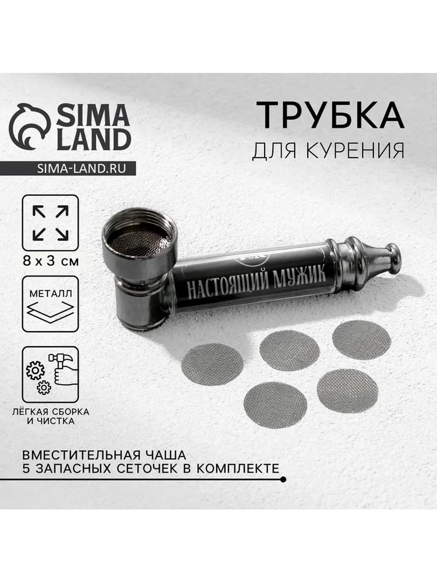 Трубка курительная «Трубка 100% мужика», 12×6.5 см