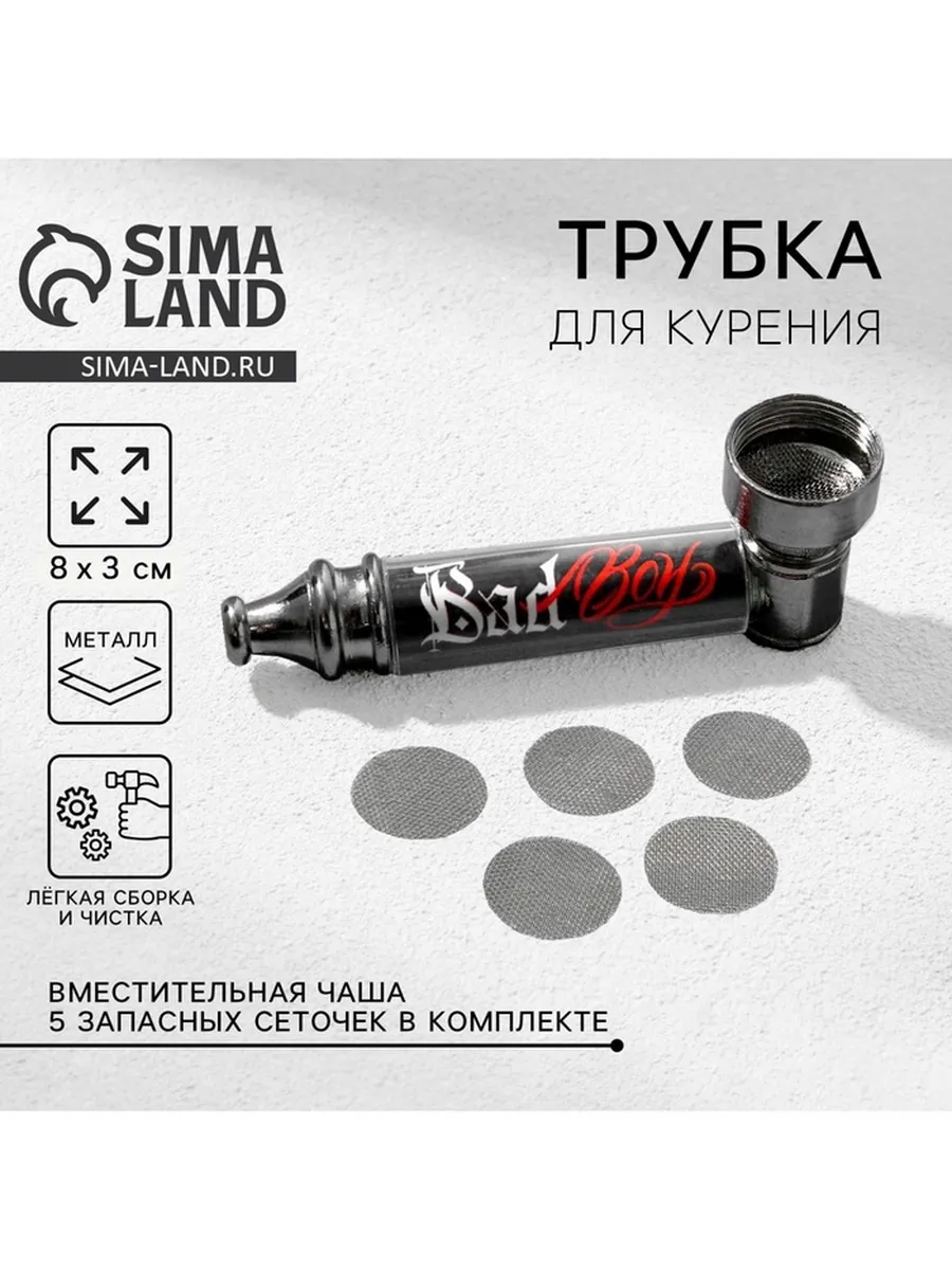 Трубка курительная «Мужик №1», 12×6.5 см