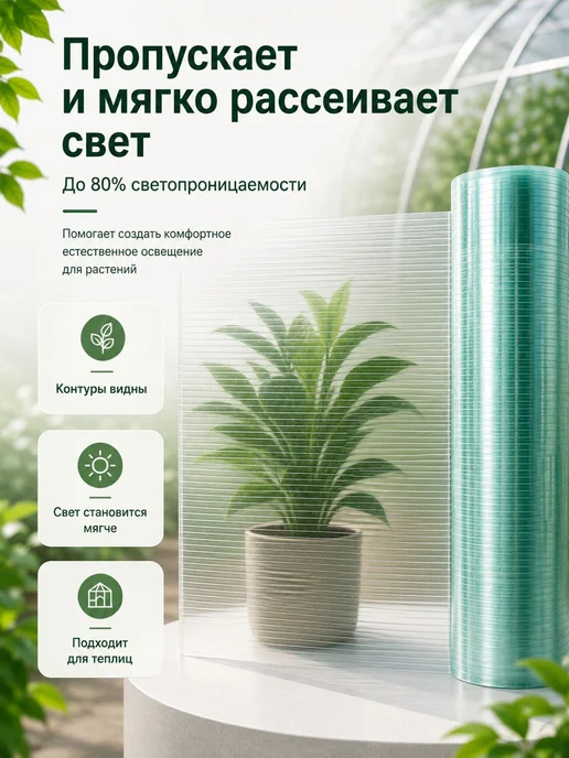 Нет бренда Стеклопластик FRP для теплицы в рулоне, армированный стеклов, в упаковке 5 кг, фото 4