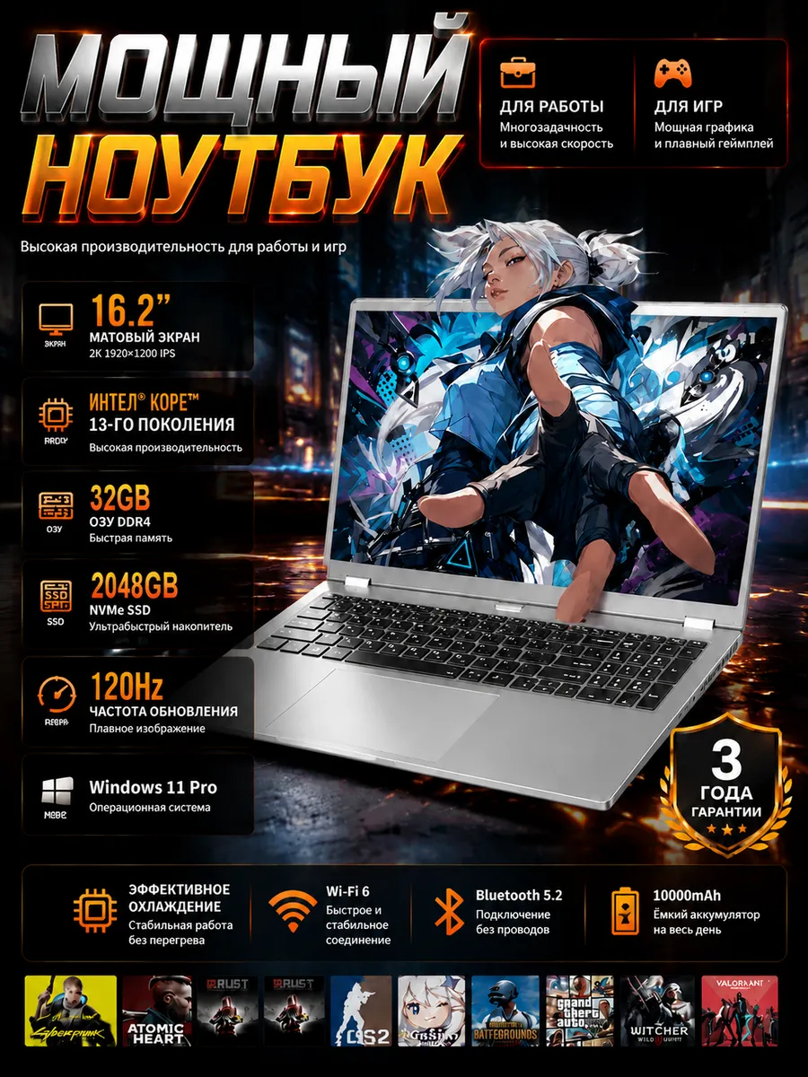 Ноутбук 16.2" Intel i7 32GB RAM 2048GB SSD для работы и игр