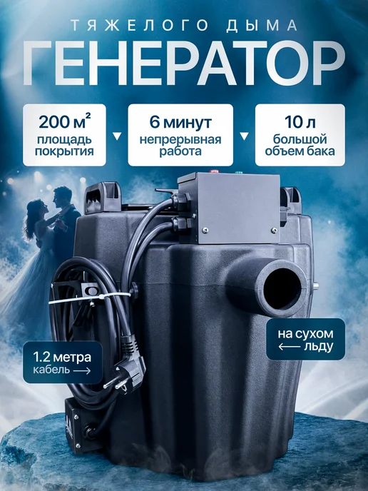 Икстелл Дым машина DMX Cloud Generator 1500W, 3500 Вт