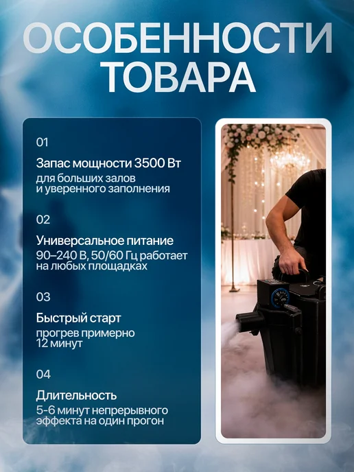 Икстелл Дым машина DMX Cloud Generator 1500W, 3500 Вт, фото 2