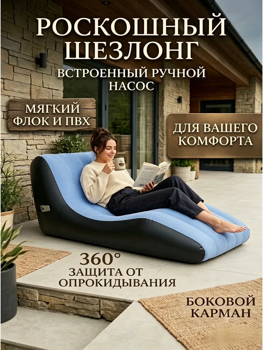 Портативный надувной диван-кровать, веселая кровать