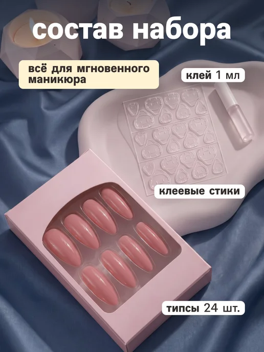 FRENEMY Накладные ногти длинные однотонные без дизайна с клеем, розовый, фото 2