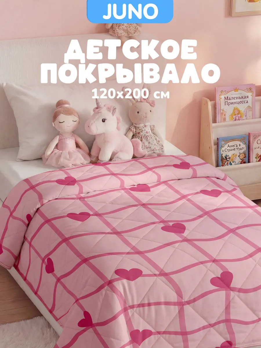 Покрывало детское стеганое на кровать 120х200 Сердца любовь