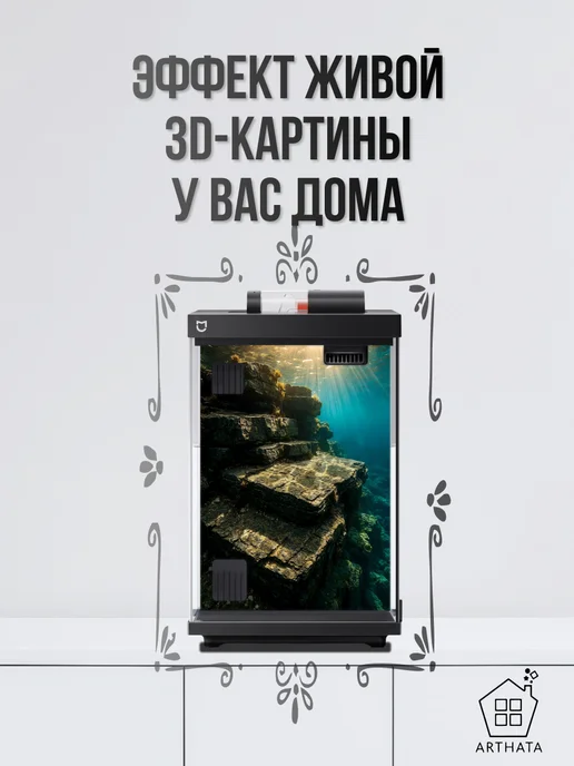 Arthata - лавка сокровищ Объемный декор аквариум MYG200 Глубоководная бездна, белый, фото 4