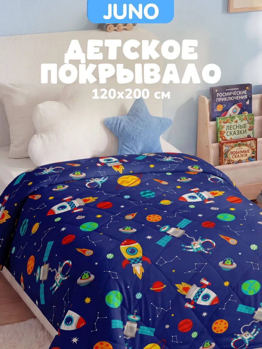 Покрывало детское стеганое на кровать 120х200 Космос звезды