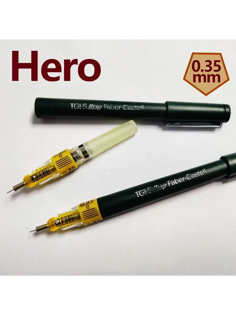 Рапидограф Hero для чертежей, черная тушь: 1 мм