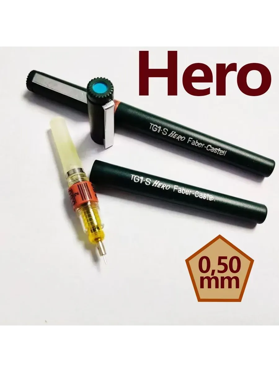 Рапидограф Hero для чертежей, черная тушь: 1 мм