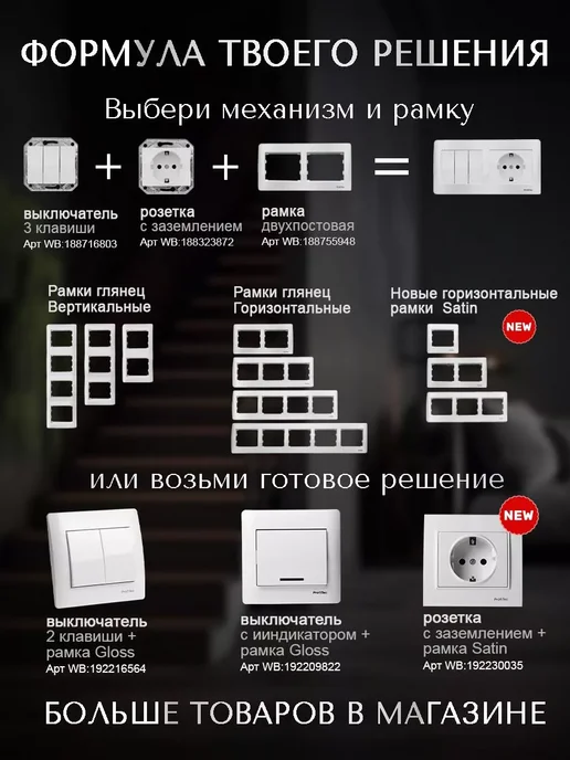 ProfiTec CORSA Рамка CORSA GLOSS, бежевый, фото 4