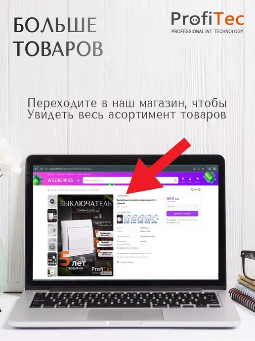 ProfiTec CORSA Рамка CORSA GLOSS, бежевый, фото 5