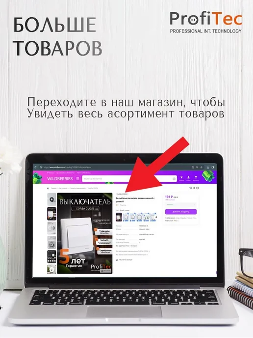 ProfiTec CORSA Рамка на 4 ячеек вертикальная CORSA GLOSS, бежевый, фото 2